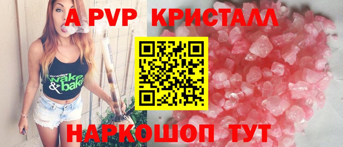 Альфа ПВП Соль Шадринск