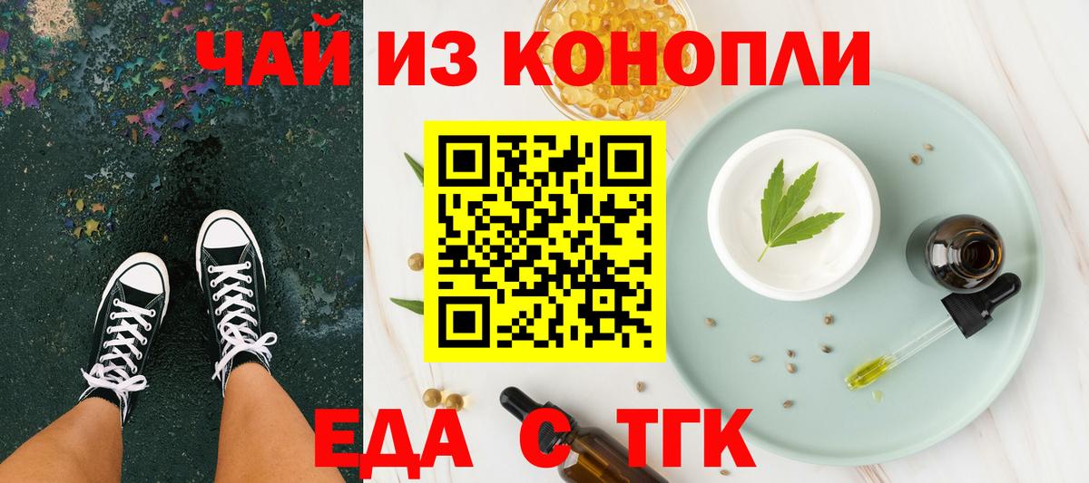 Cannafood марихуана  Вход с VPN  Шадринск 