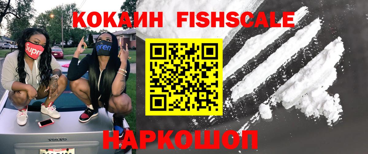 Кокаин Боливия  Вход с VPN  КОКАИН  COCAIN Перу  Шадринск 