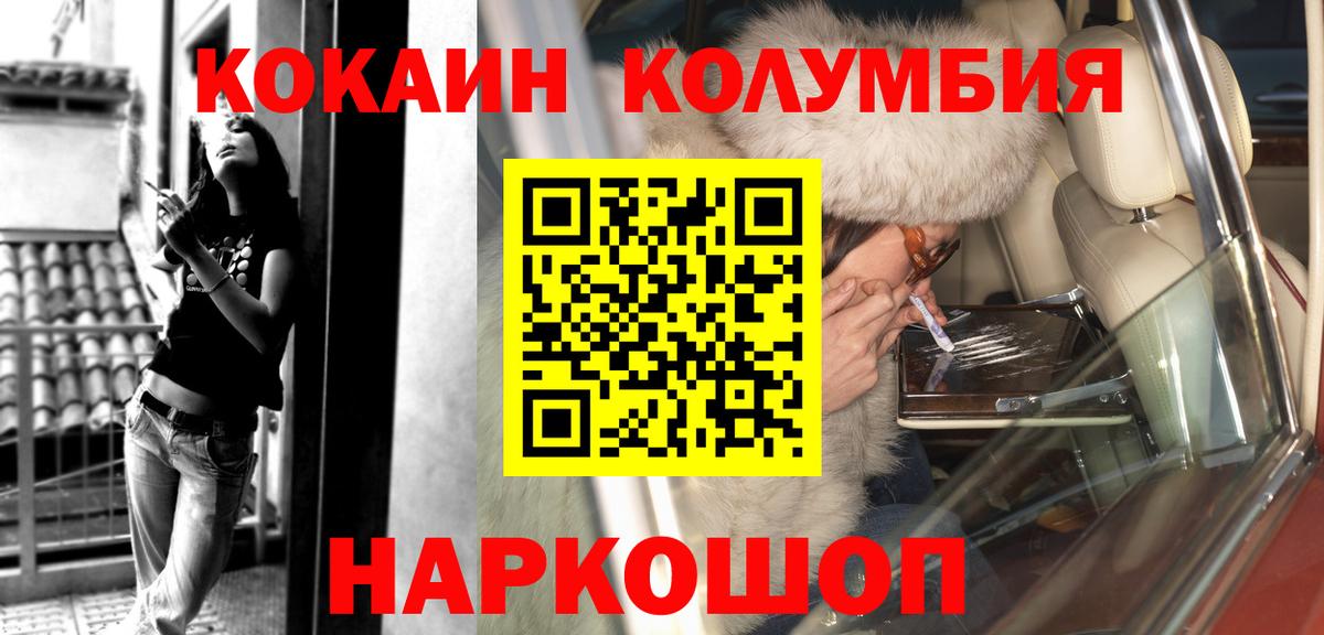 Cocaine VHQ Шадринск