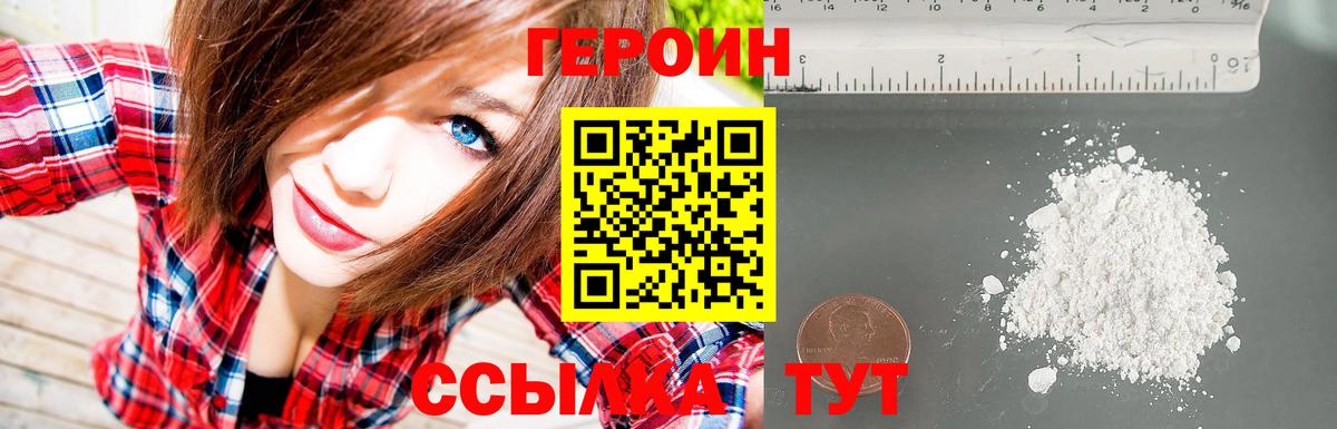 Шадринск  Героин белый  Вход с VPN 