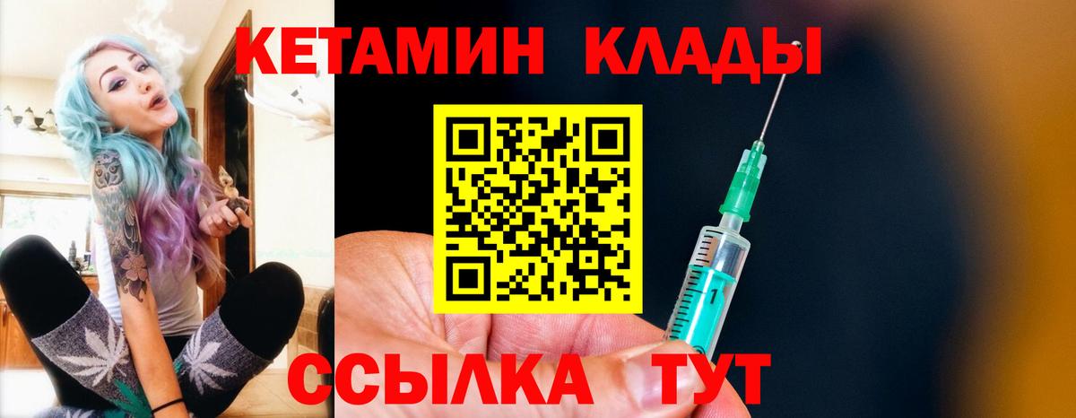   как войти  Вход с VPN  КЕТАМИН VHQ  Шадринск  Кетамин VHQ 