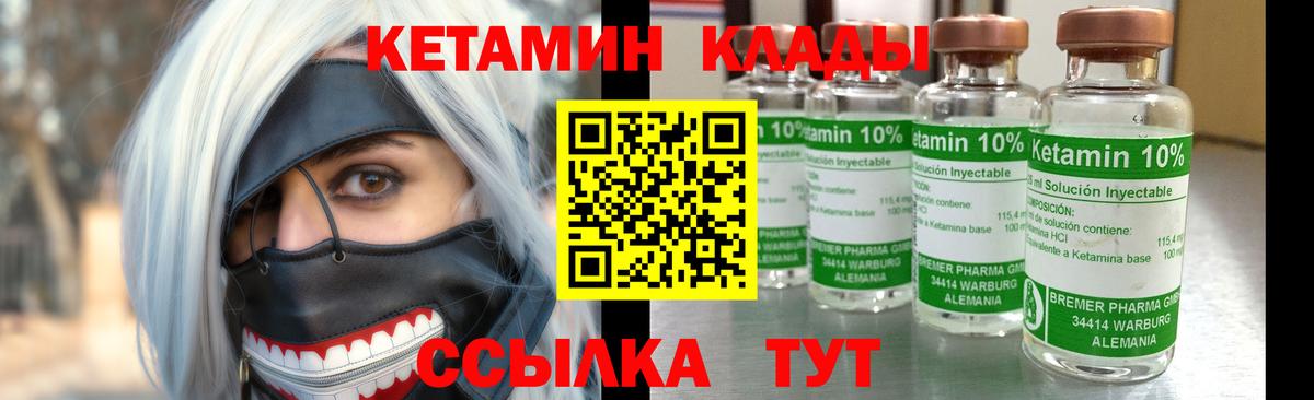 КЕТАМИН ketamine Шадринск