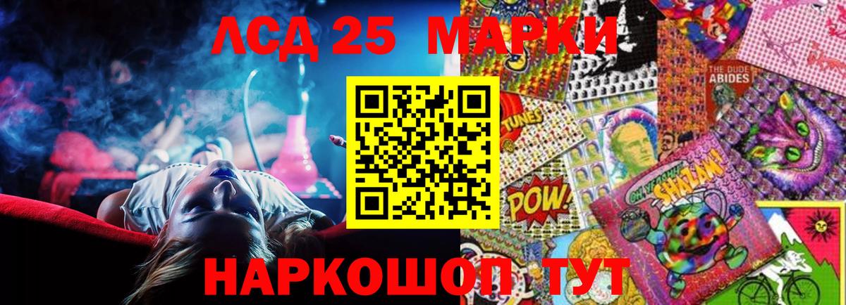 LSD-25 экстази кислота Шадринск