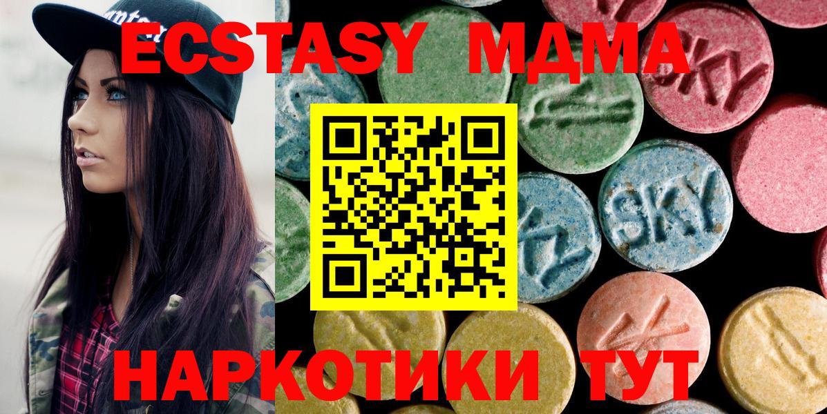 MDMA VHQ Шадринск