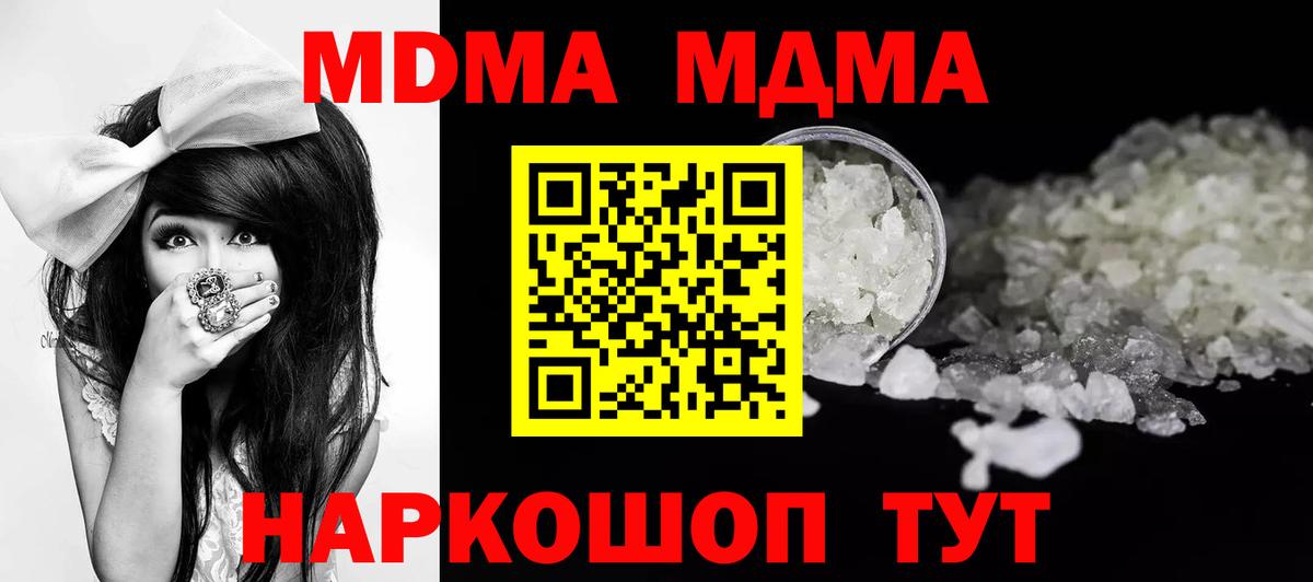 Шадринск  МДМА Molly  МДМА VHQ  МДМА  Вход с VPN 