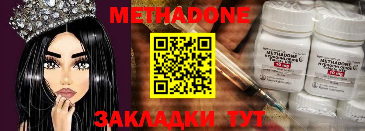 Шадринск  МЕТАДОН мёд  Вход с VPN  МЕТАДОН VHQ 