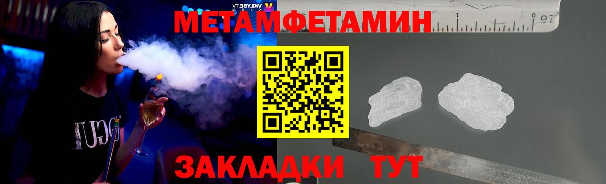 Метамфетамин винт  Вход с VPN  Шадринск 