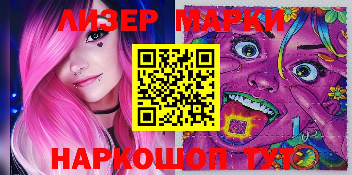 Марки NBOMe 1,5мг  Вход с VPN  Марки NBOMe  Шадринск 