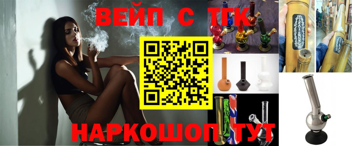Дистиллят ТГК жижа Шадринск