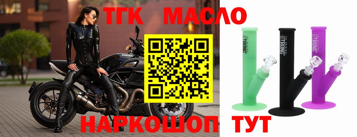 Дистиллят ТГК Wax  Вход с VPN  Шадринск  Дистиллят ТГК THC oil 