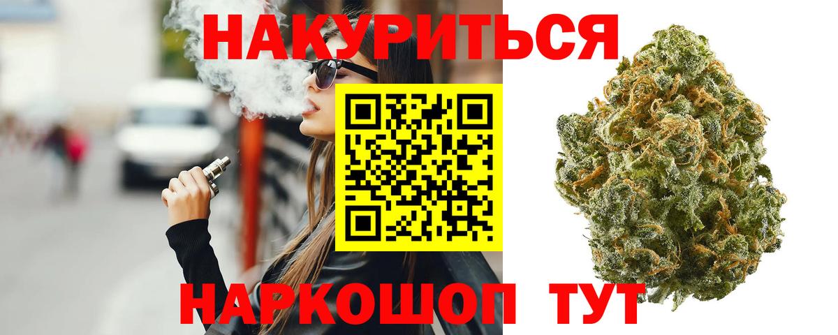 Канабис SATIVA & INDICA  Шишки марихуана гибрид  Шадринск  Марихуана SATIVA & INDICA  Вход с VPN  МАРИХУАНА VHQ 