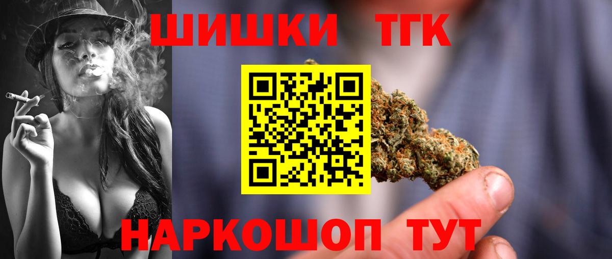 Шишки марихуана Ganja Шадринск